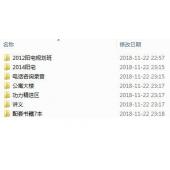 陈龙羽2014年阳宅师资保证班120多集视频加电子讲义 4张DVD